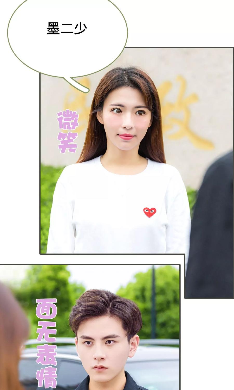 第1话-婚然天成：总裁老公太放肆（真人版）-剧能玩（第6张）