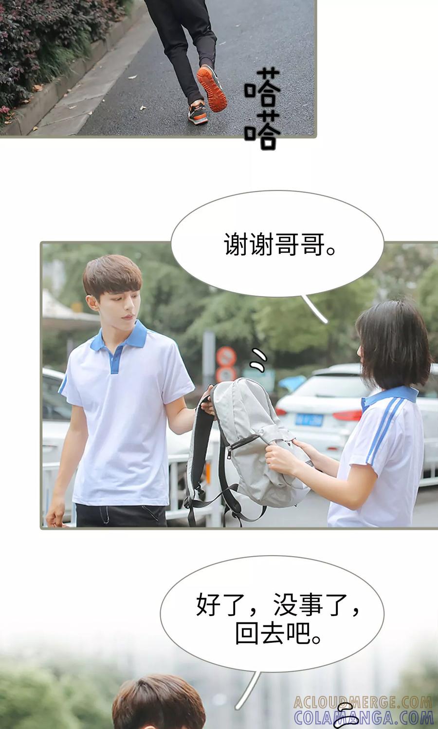 第10话-学霸，你逃不鸟了-剧能玩（第21张）