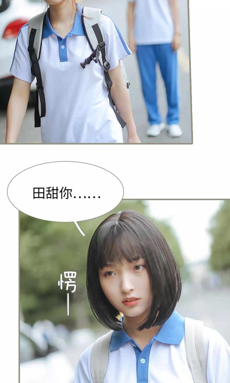 第10话-学霸，你逃不鸟了-剧能玩（第8张）