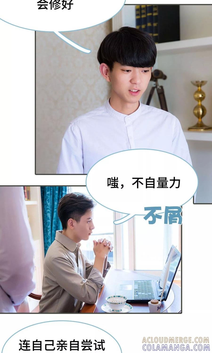 第10话-婚然天成：总裁老公太放肆（真人版）-剧能玩（第5张）