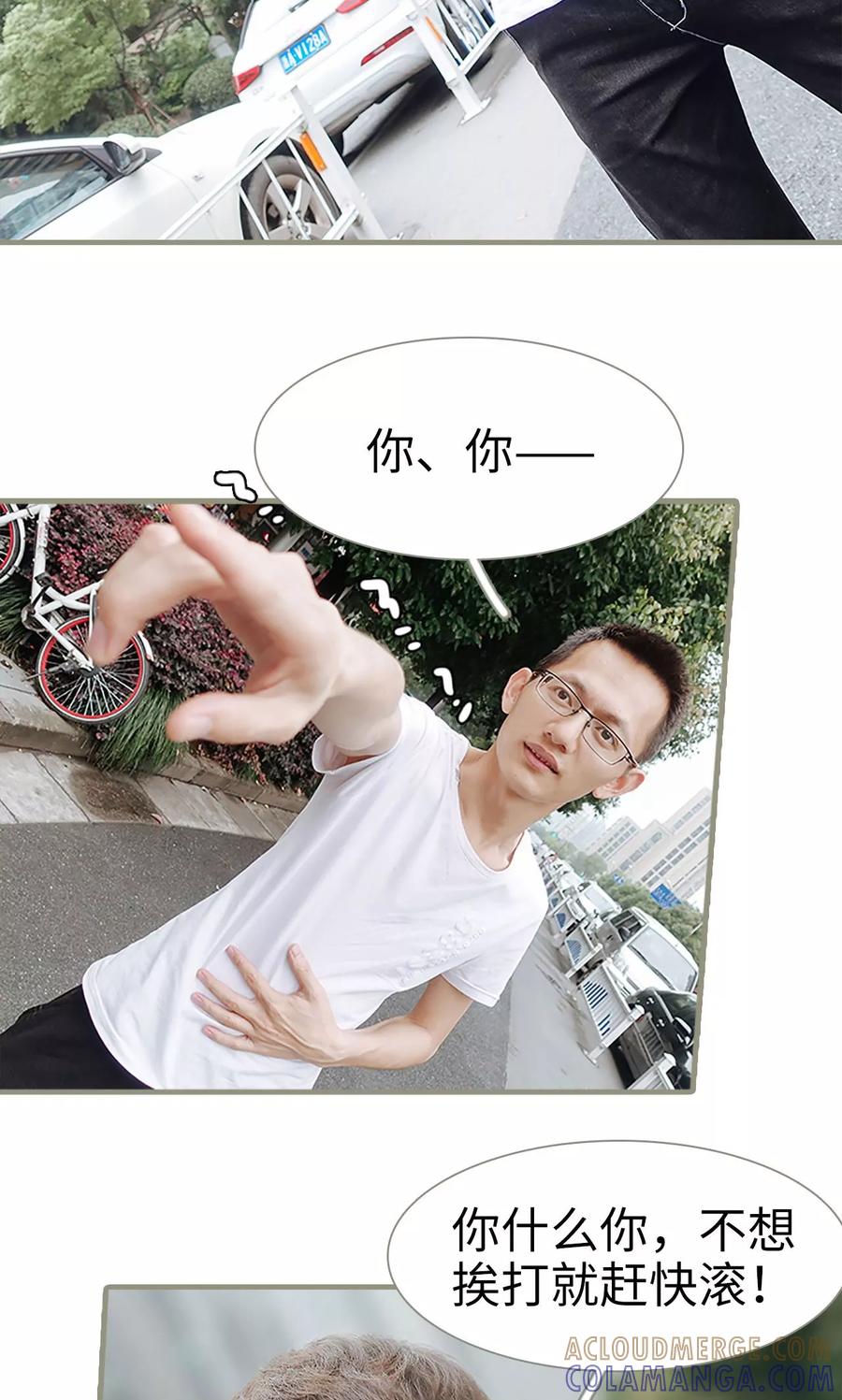 第10话-学霸，你逃不鸟了-剧能玩（第19张）