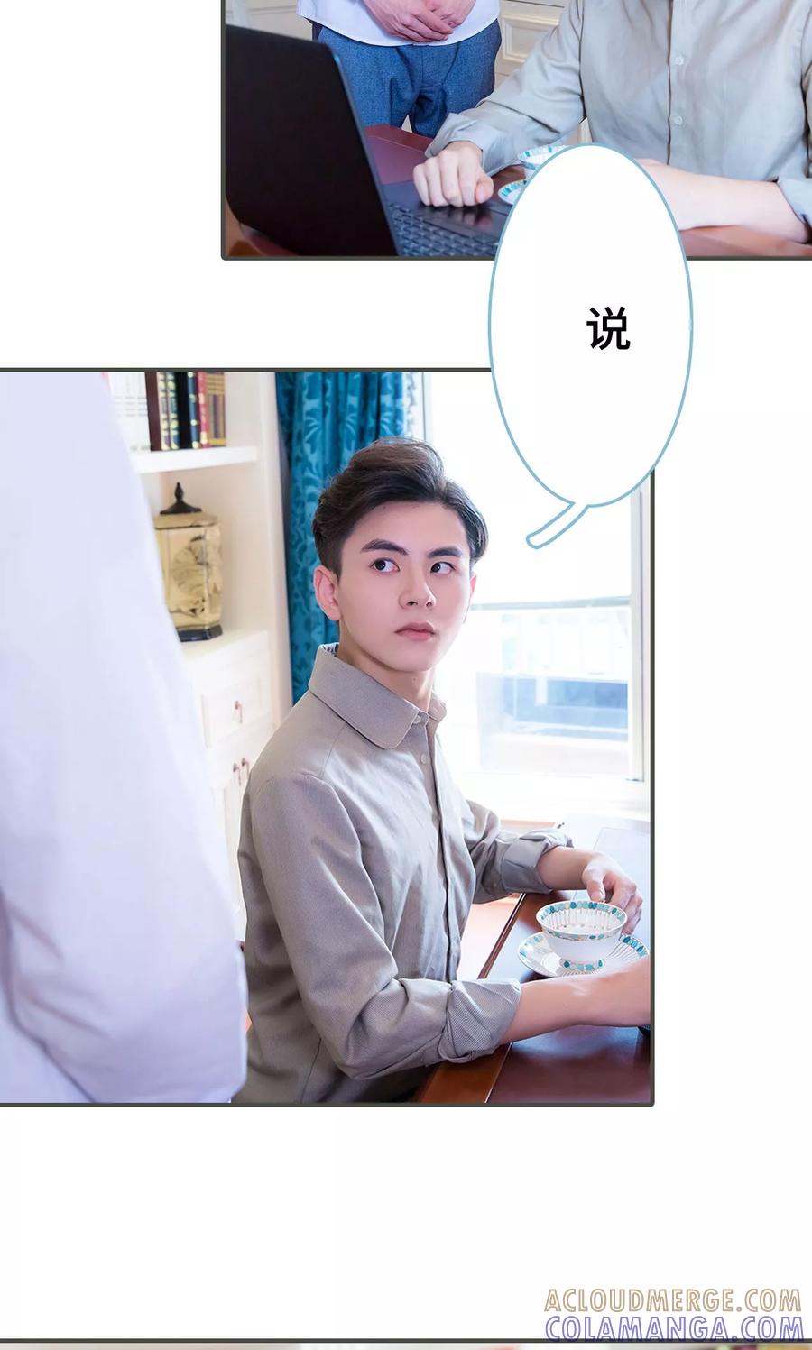 第10话-婚然天成：总裁老公太放肆（真人版）-剧能玩（第7张）