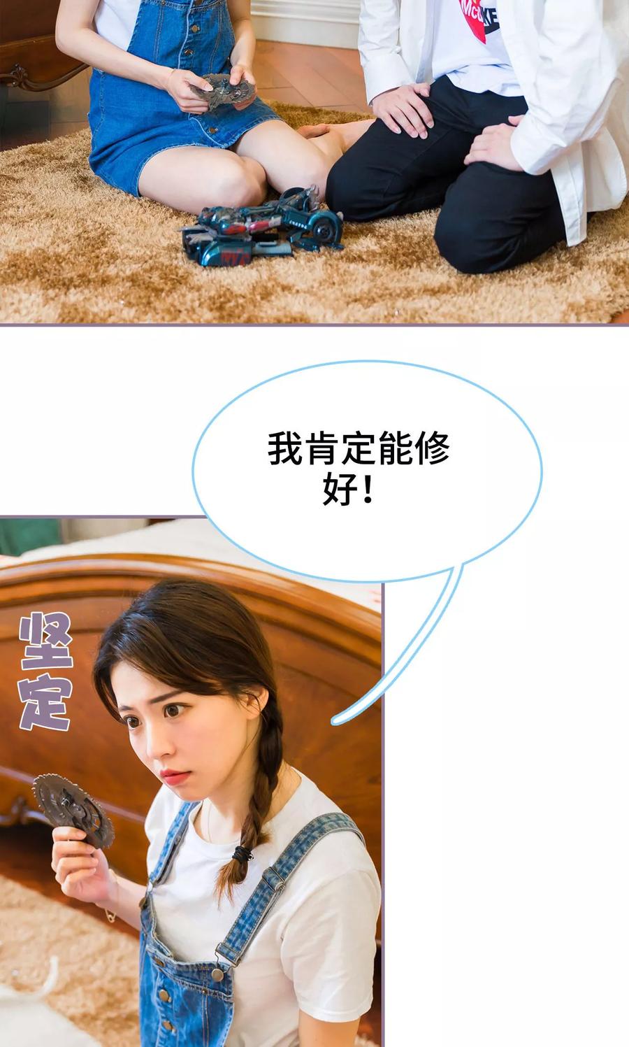 第11话-婚然天成：总裁老公太放肆（真人版）-剧能玩（第4张）