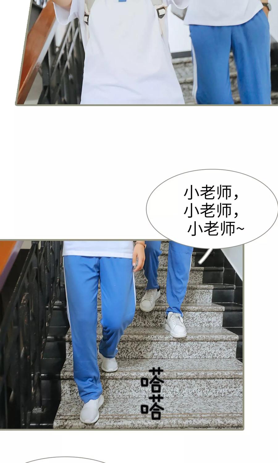 第12话-学霸，你逃不鸟了-剧能玩（第14张）