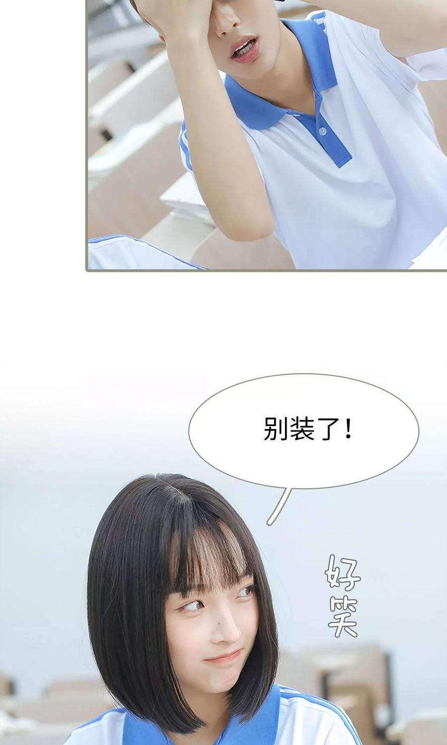 第12话-学霸，你逃不鸟了-剧能玩（第6张）