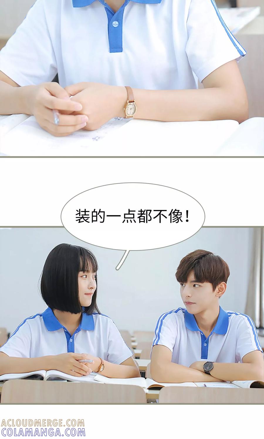 第12话-学霸，你逃不鸟了-剧能玩（第7张）