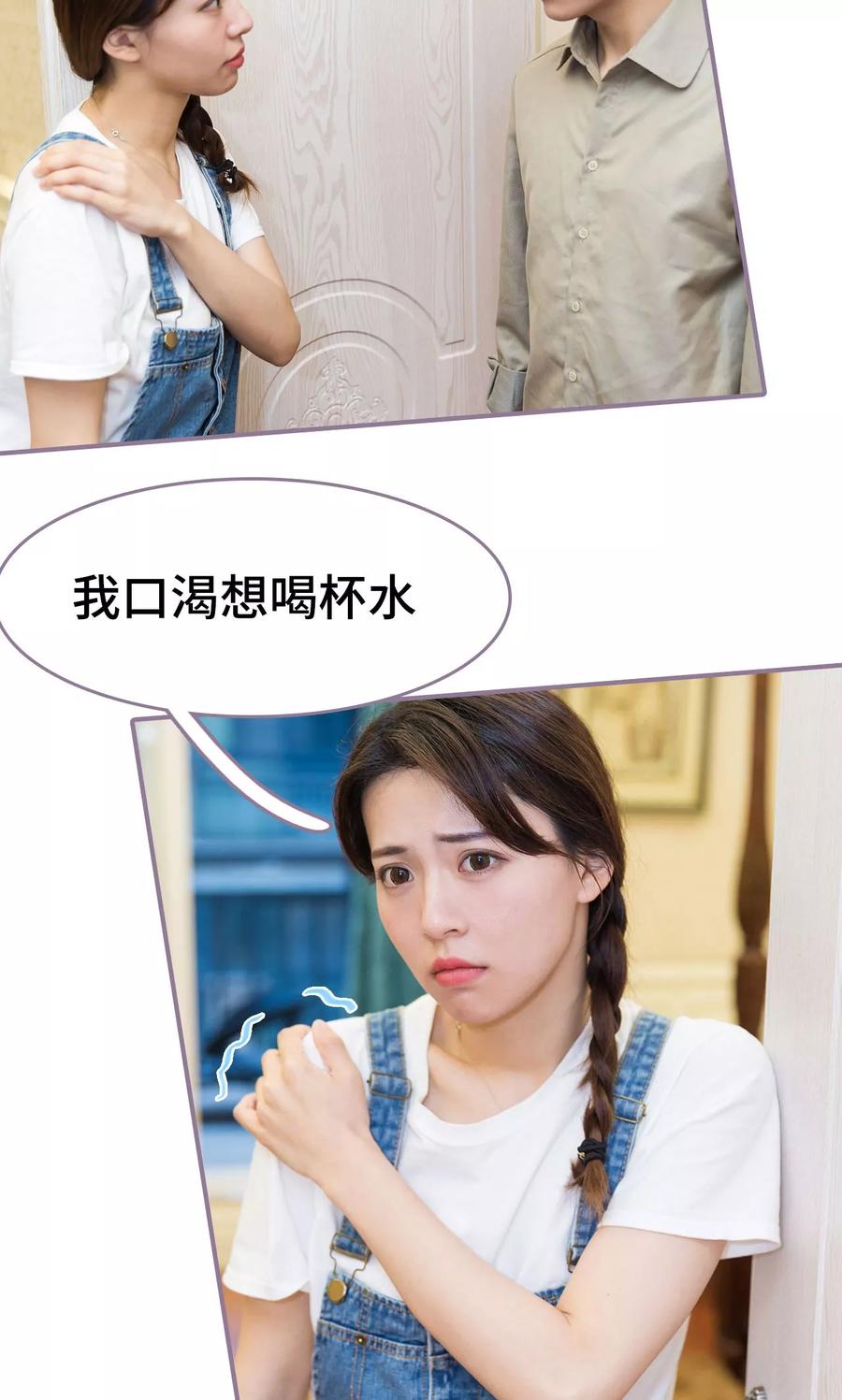 第12话-婚然天成：总裁老公太放肆（真人版）-剧能玩（第6张）