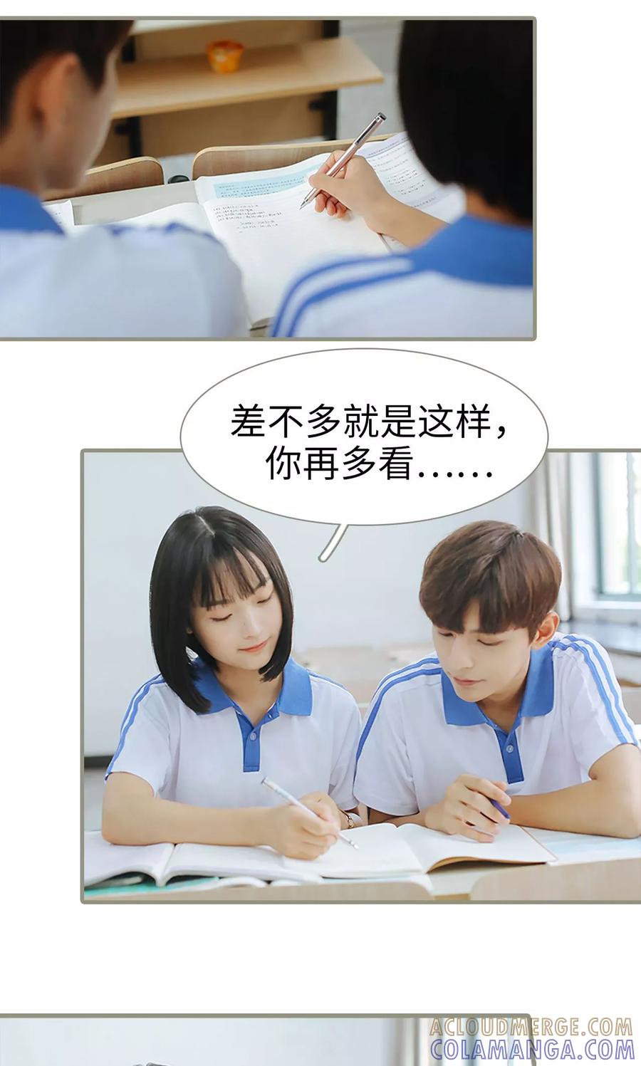 第12话-学霸，你逃不鸟了-剧能玩（第3张）