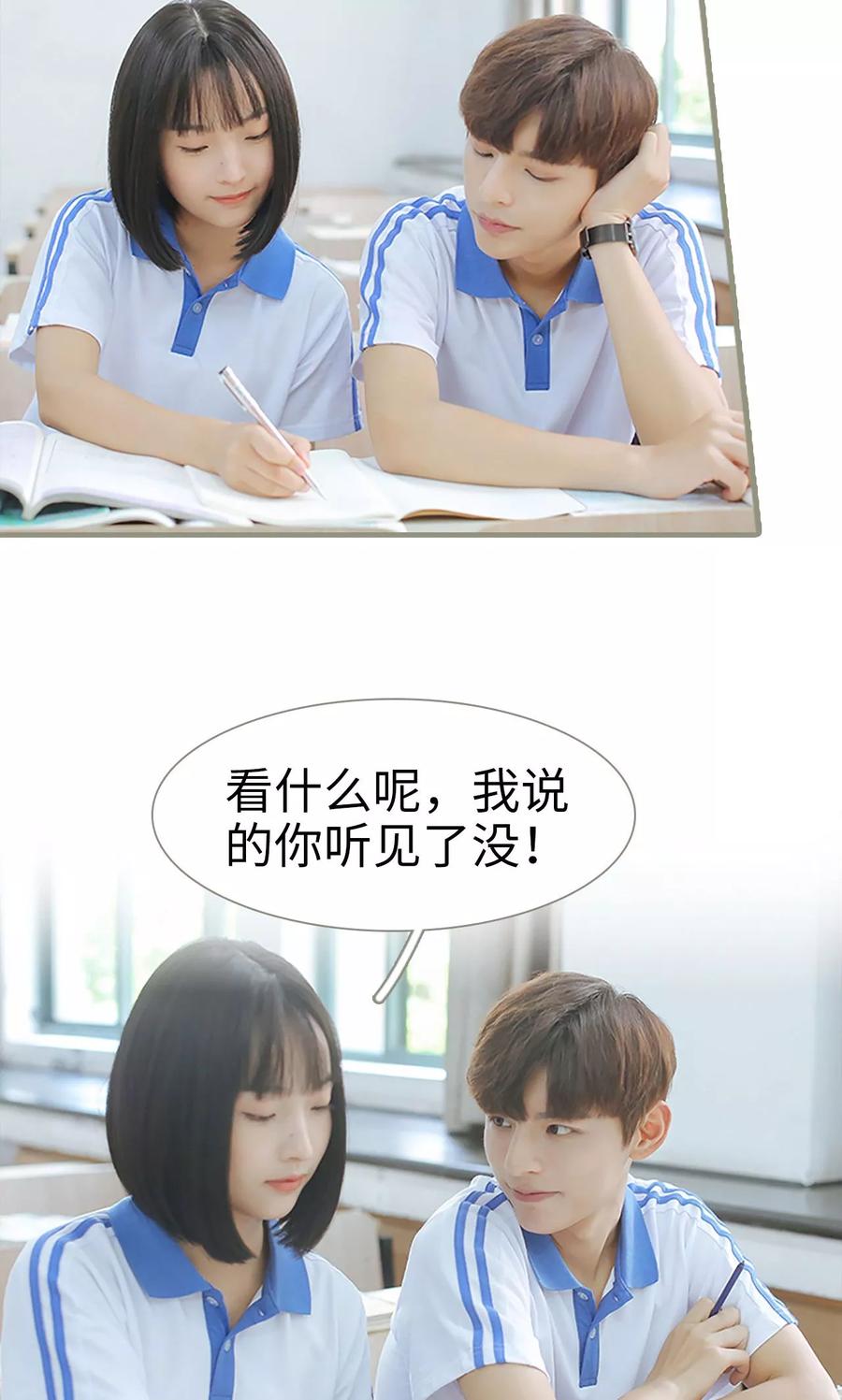 第12话-学霸，你逃不鸟了-剧能玩（第4张）