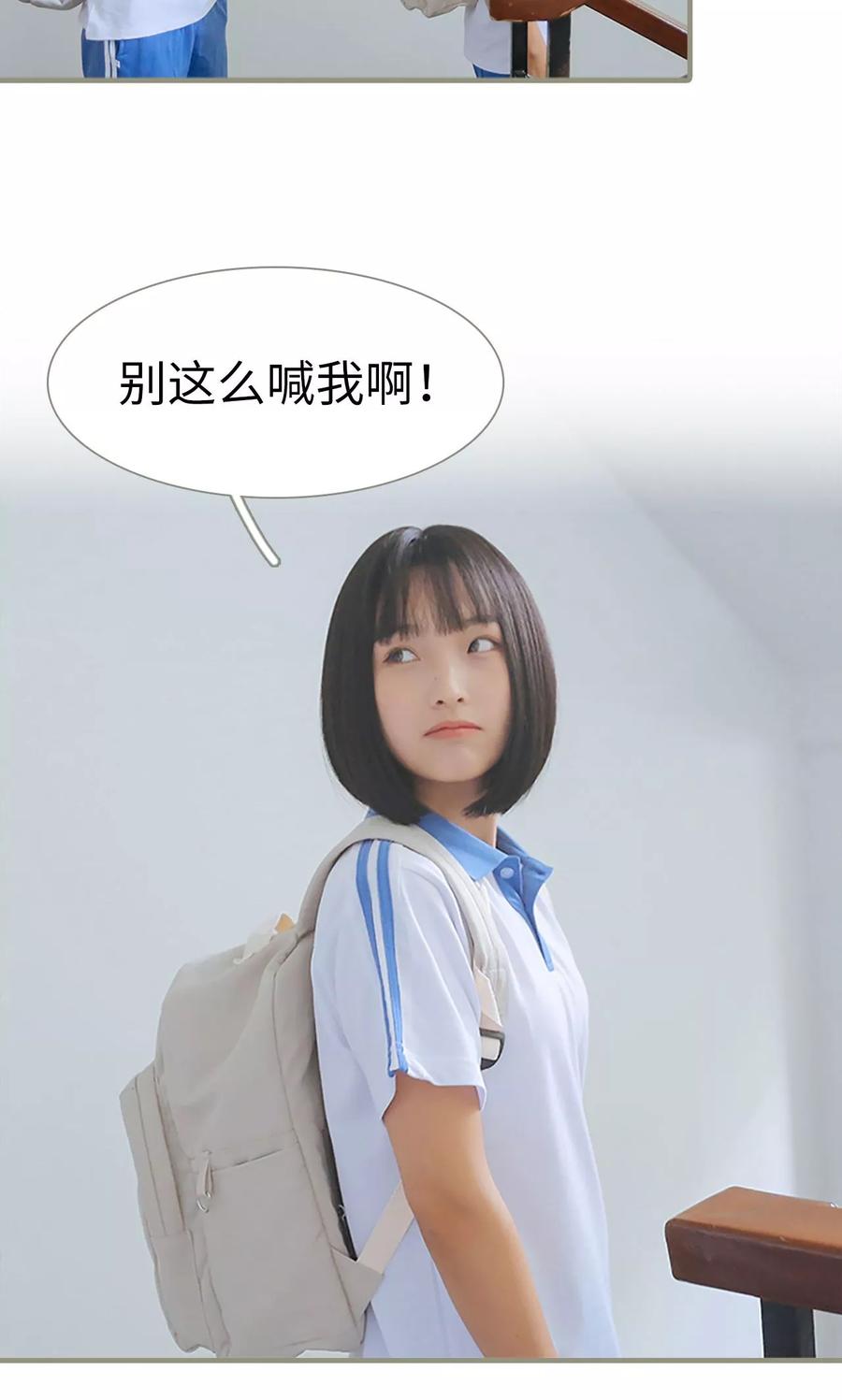 第12话-学霸，你逃不鸟了-剧能玩（第12张）