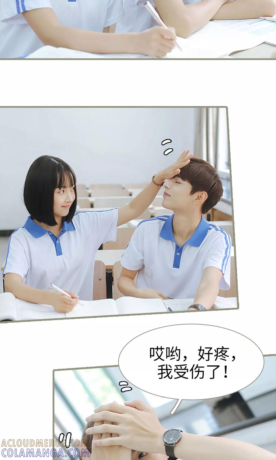 第12话-学霸，你逃不鸟了-剧能玩（第5张）