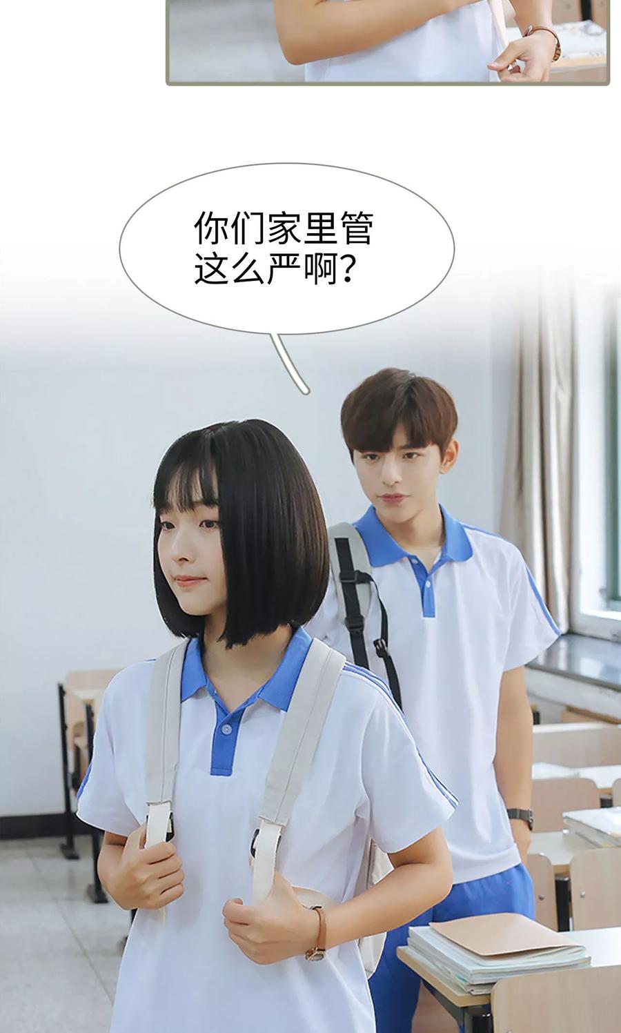 第12话-学霸，你逃不鸟了-剧能玩（第10张）