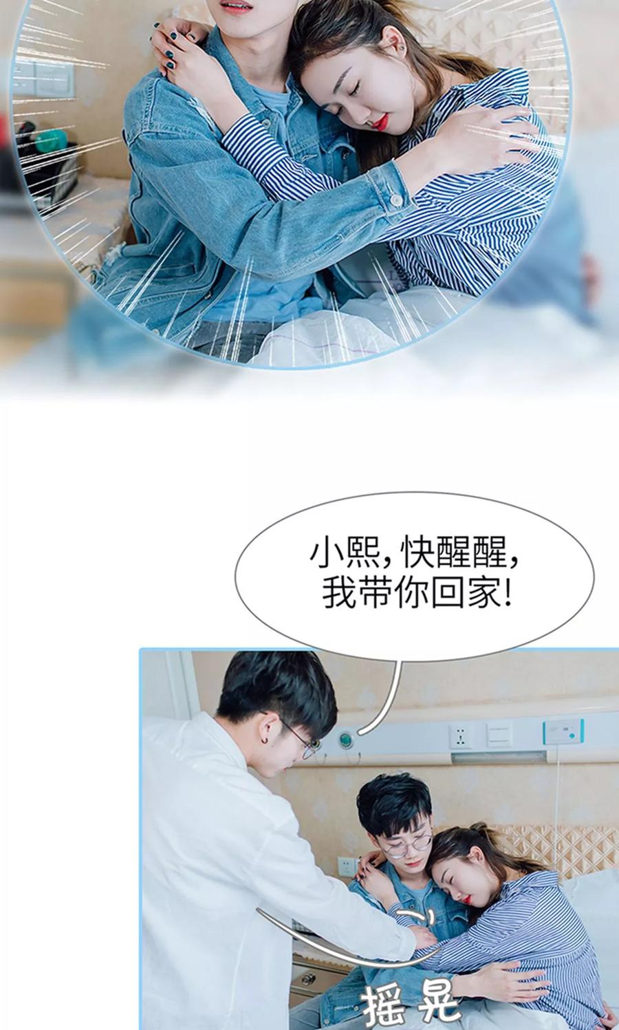 第13话-婚婚欲醉：前夫莫贪欢-剧能玩（第14张）