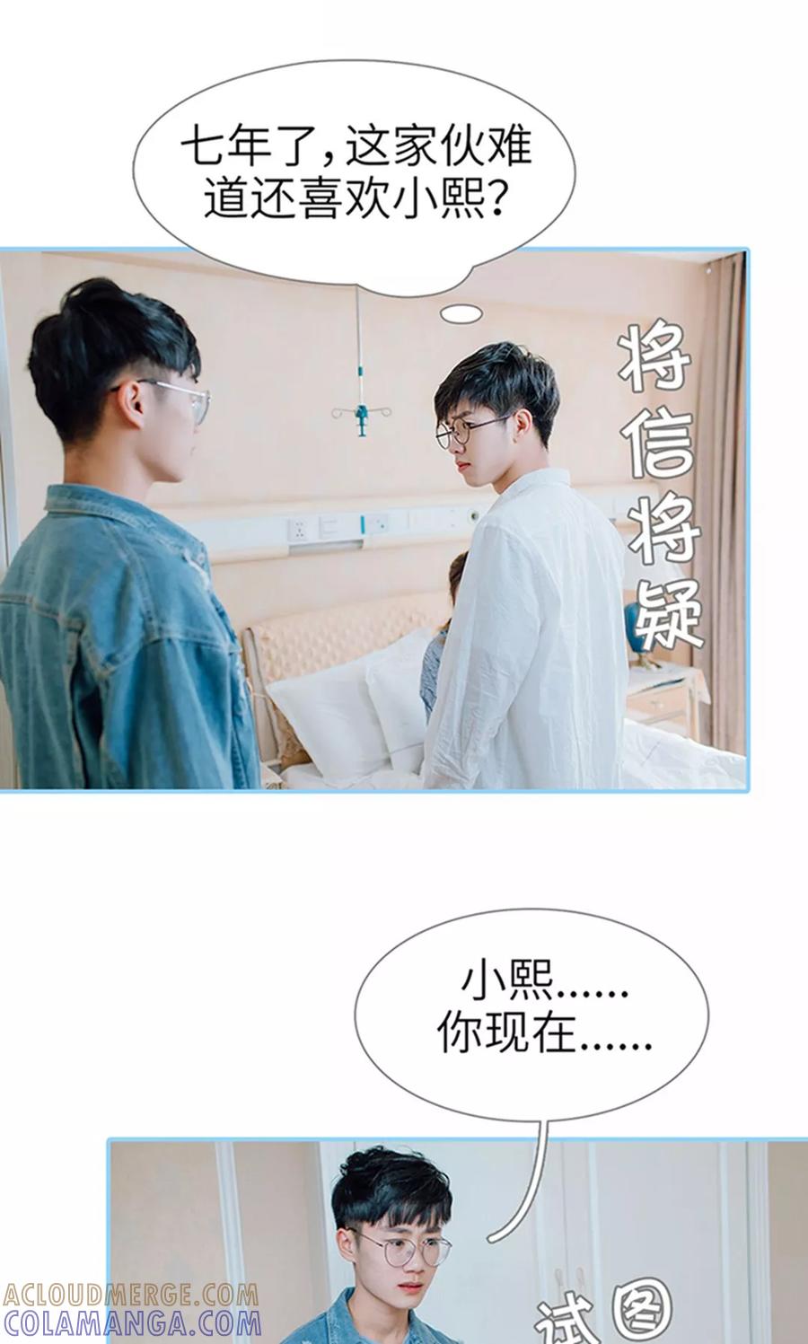 第13话-婚婚欲醉：前夫莫贪欢-剧能玩（第21张）
