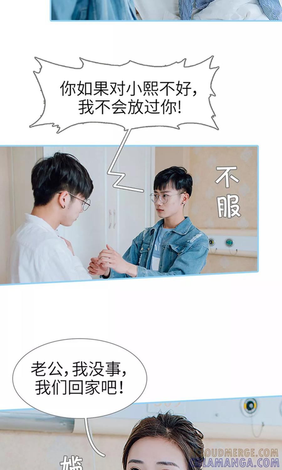 第13话-婚婚欲醉：前夫莫贪欢-剧能玩（第19张）