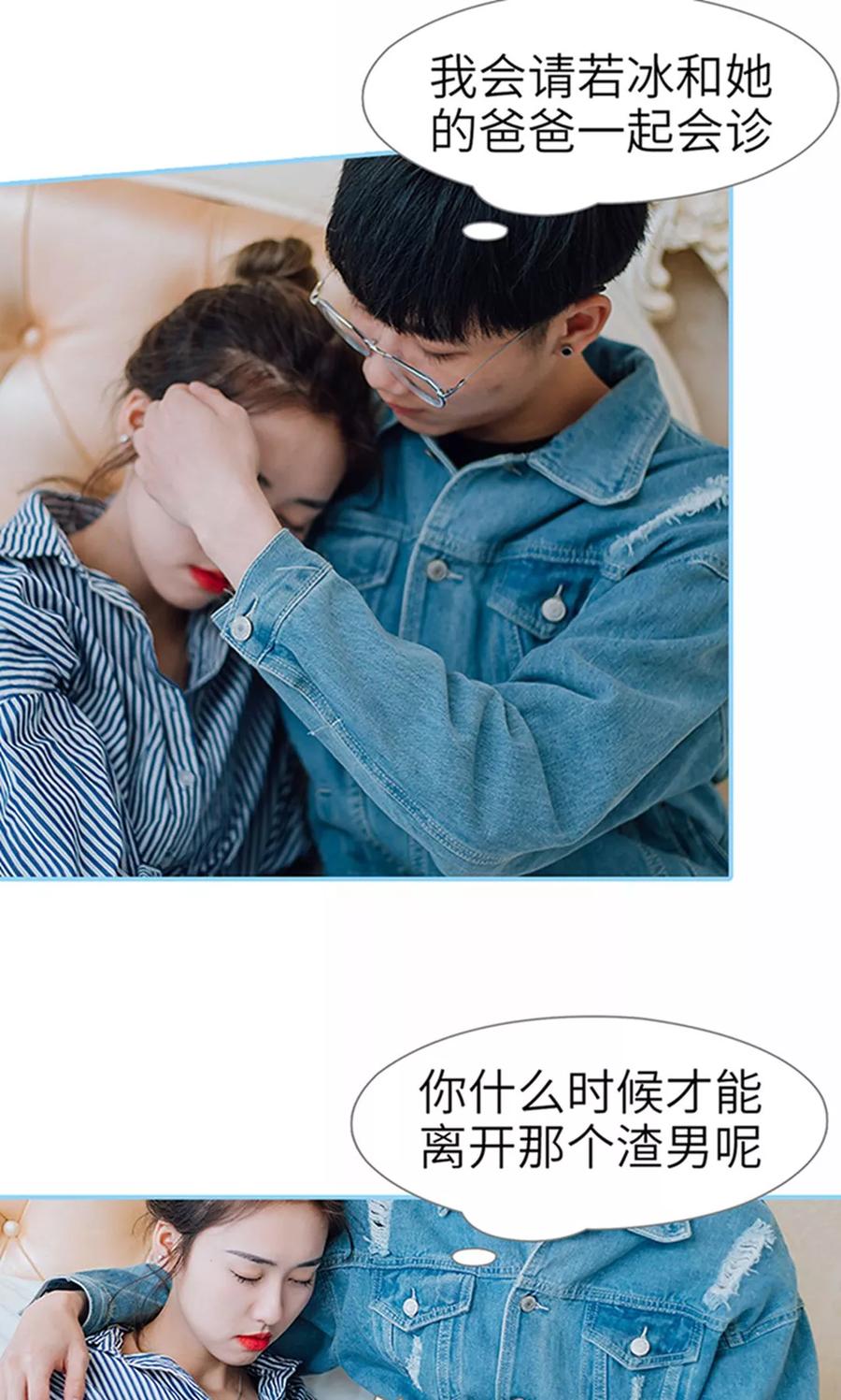 第13话-婚婚欲醉：前夫莫贪欢-剧能玩（第10张）