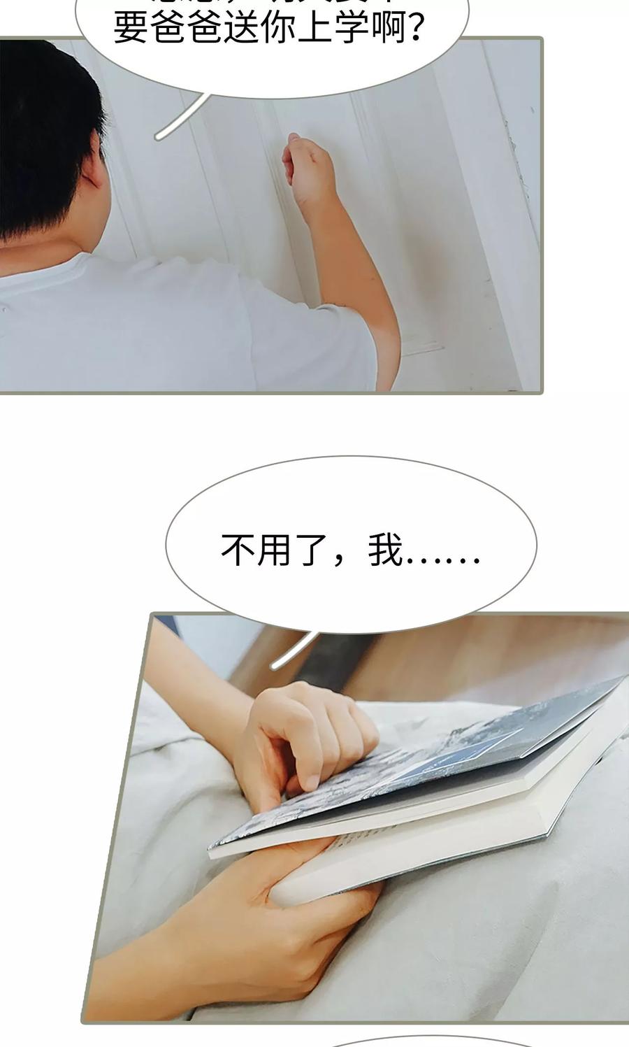 第13话-学霸，你逃不鸟了-剧能玩（第10张）