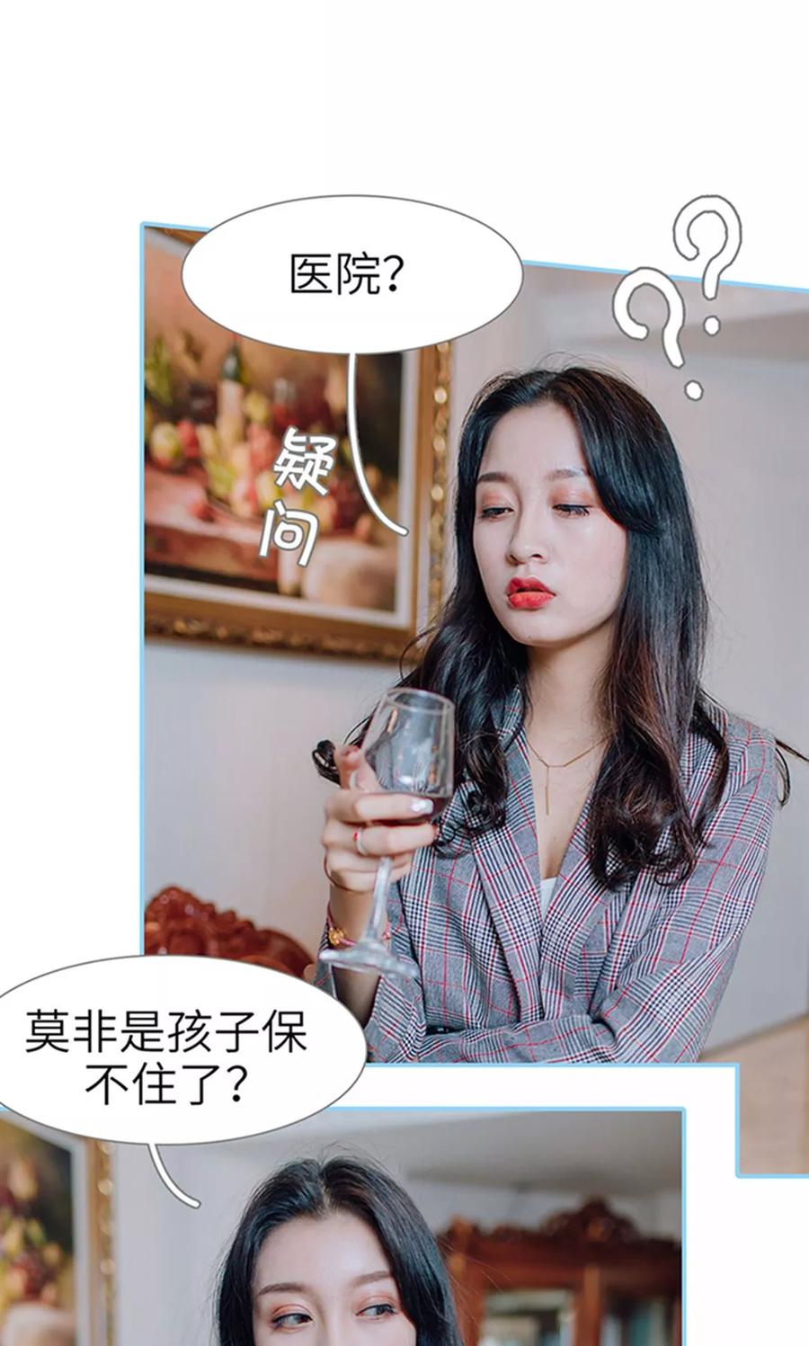 第13话-婚婚欲醉：前夫莫贪欢-剧能玩（第6张）