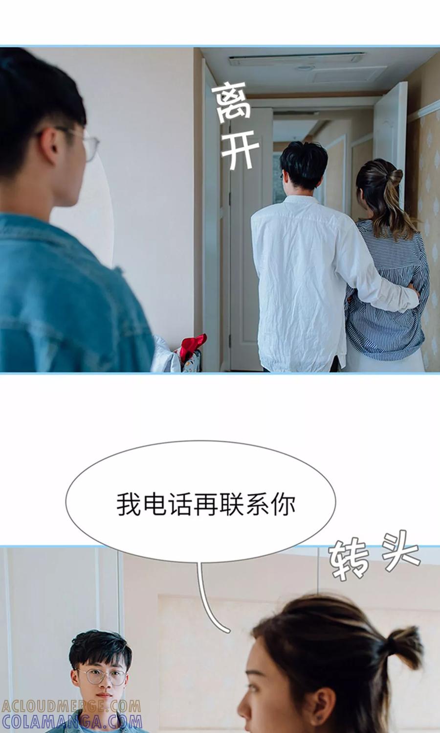 第13话-婚婚欲醉：前夫莫贪欢-剧能玩（第23张）