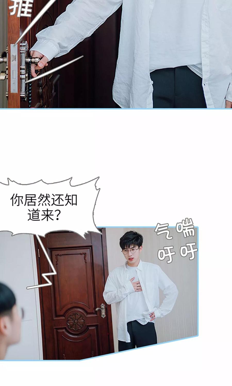 第13话-婚婚欲醉：前夫莫贪欢-剧能玩（第12张）