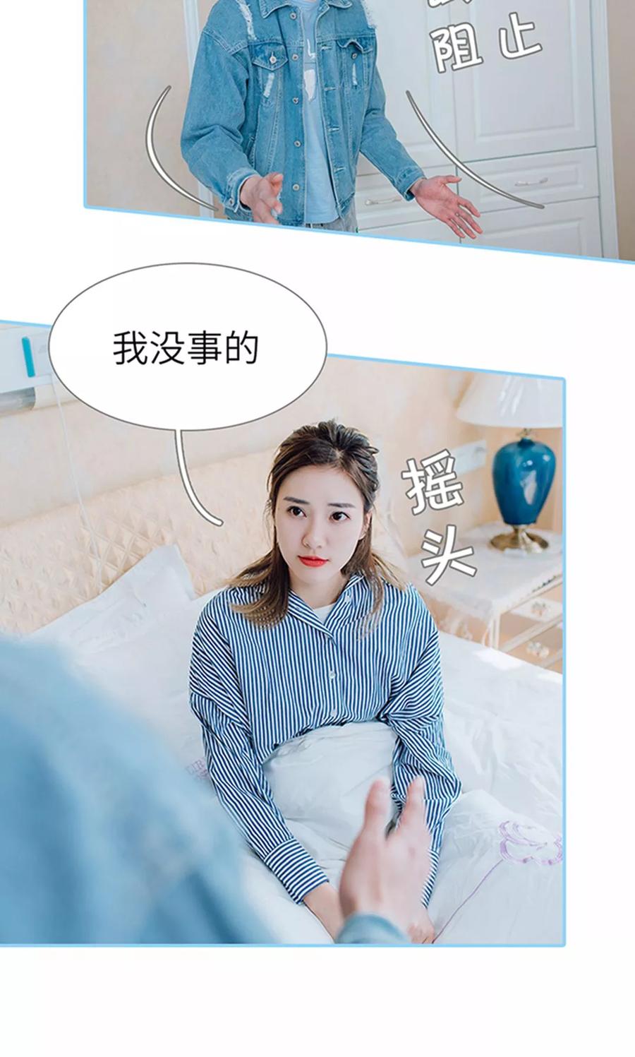 第13话-婚婚欲醉：前夫莫贪欢-剧能玩（第22张）