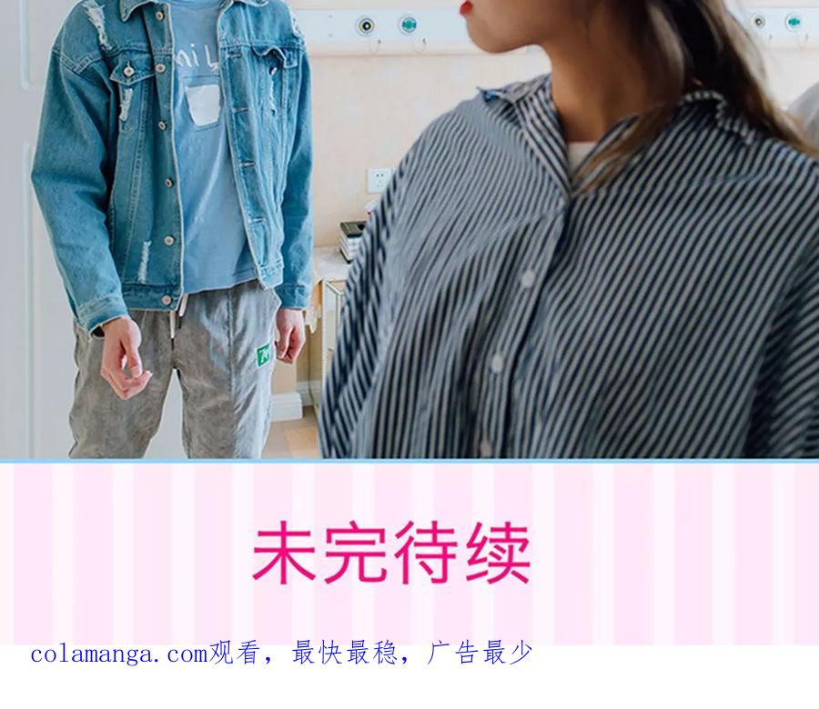 第13话-婚婚欲醉：前夫莫贪欢-剧能玩（第24张）