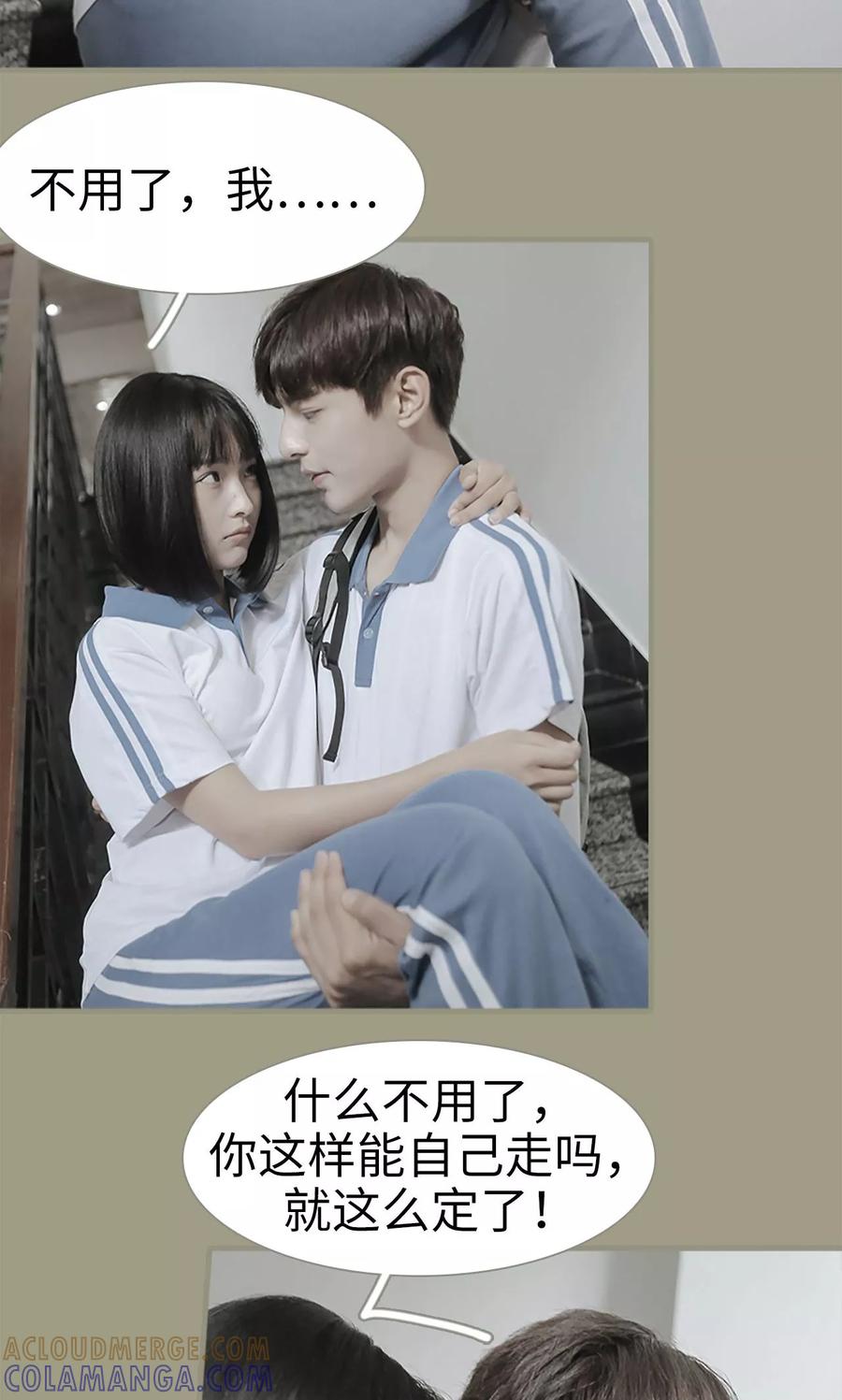 第13话-学霸，你逃不鸟了-剧能玩（第5张）