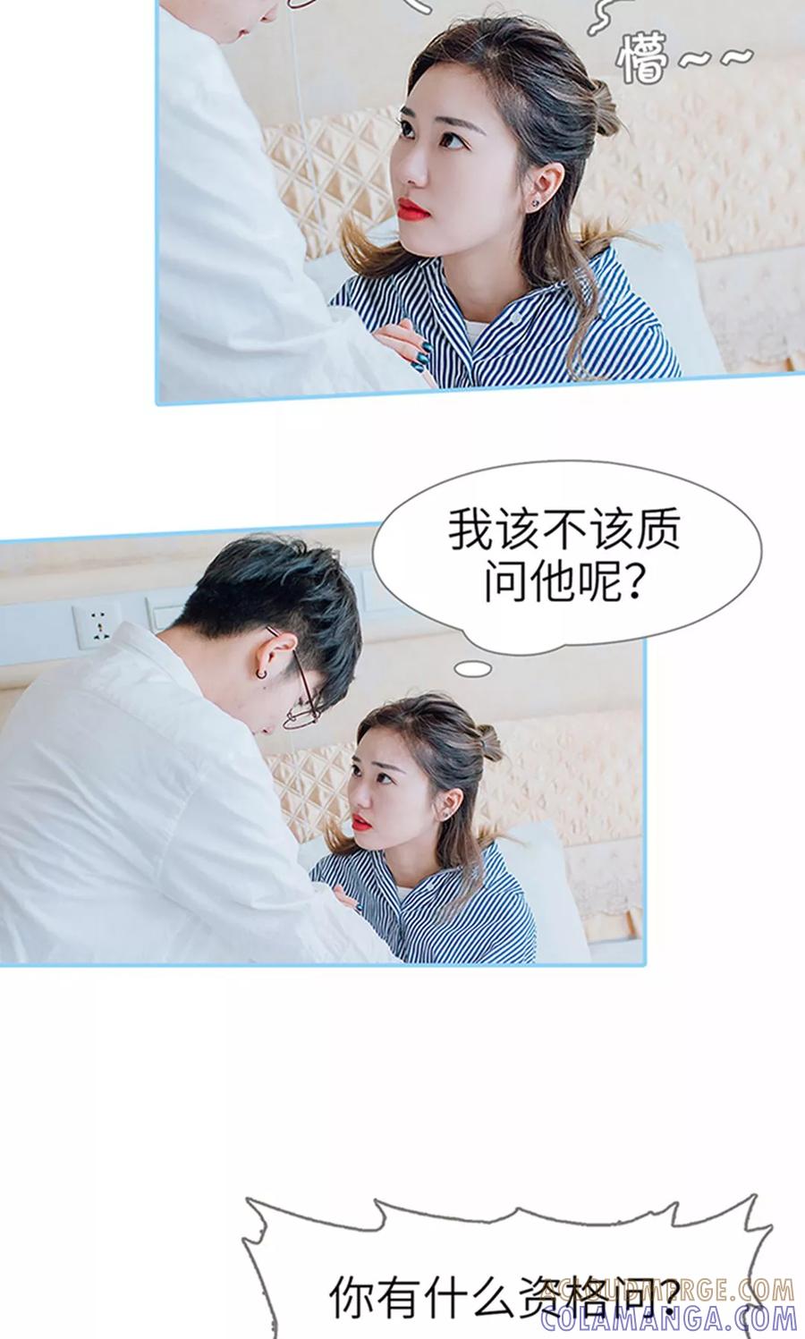 第13话-婚婚欲醉：前夫莫贪欢-剧能玩（第17张）