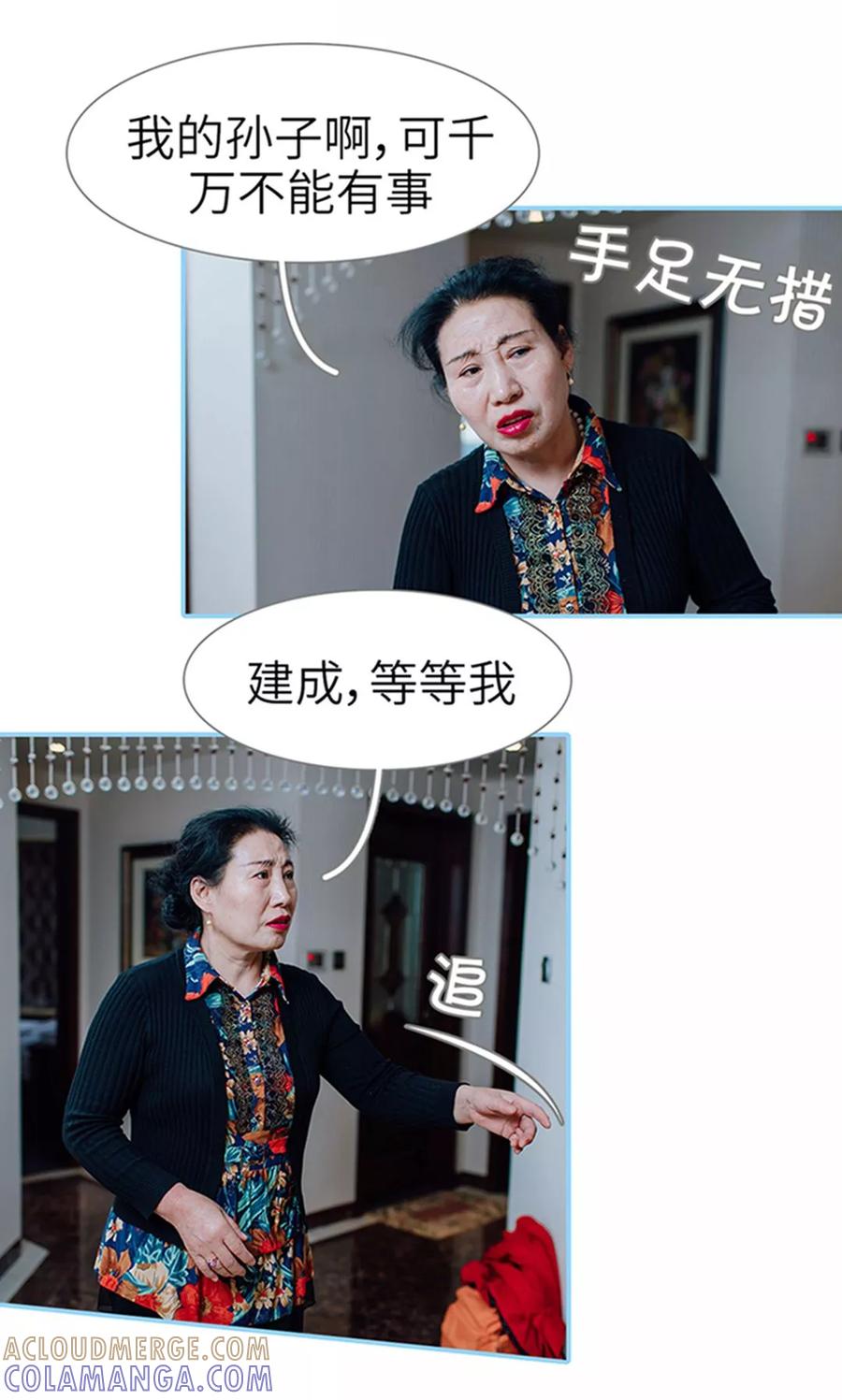 第13话-婚婚欲醉：前夫莫贪欢-剧能玩（第5张）
