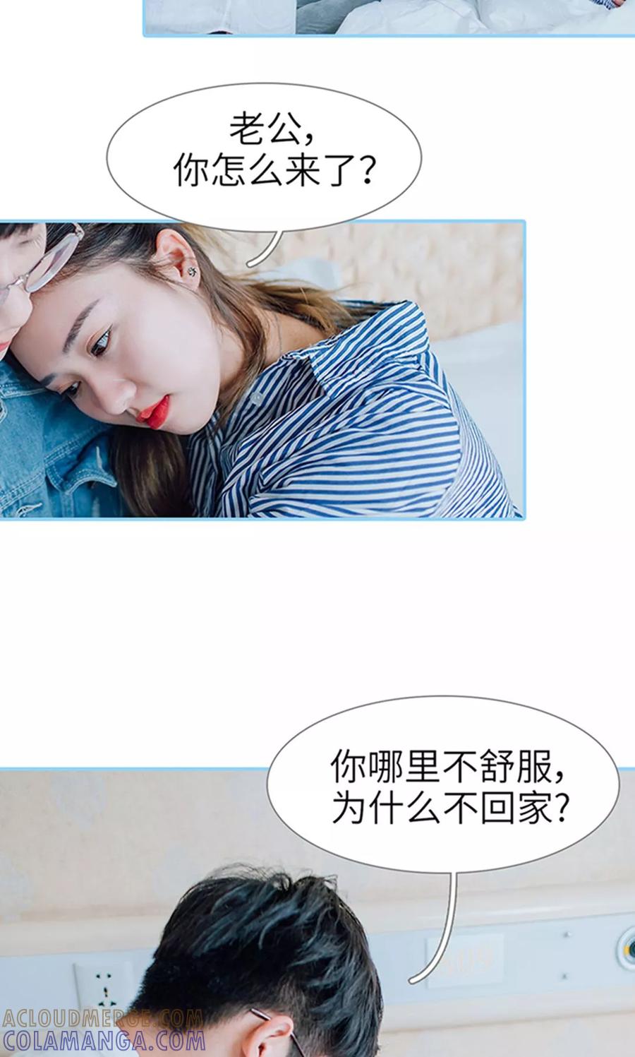 第13话-婚婚欲醉：前夫莫贪欢-剧能玩（第15张）