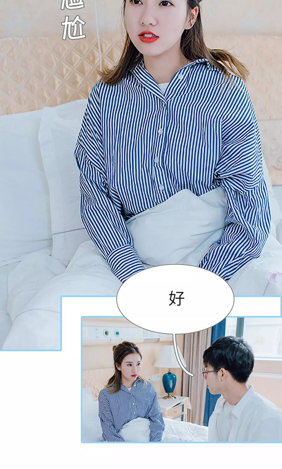 第13话-婚婚欲醉：前夫莫贪欢-剧能玩（第20张）