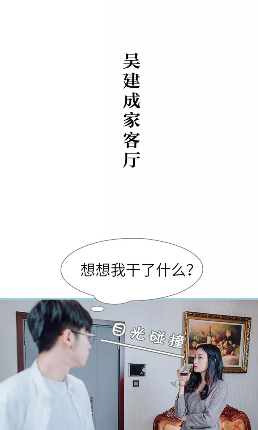 第13话-婚婚欲醉：前夫莫贪欢-剧能玩（第2张）