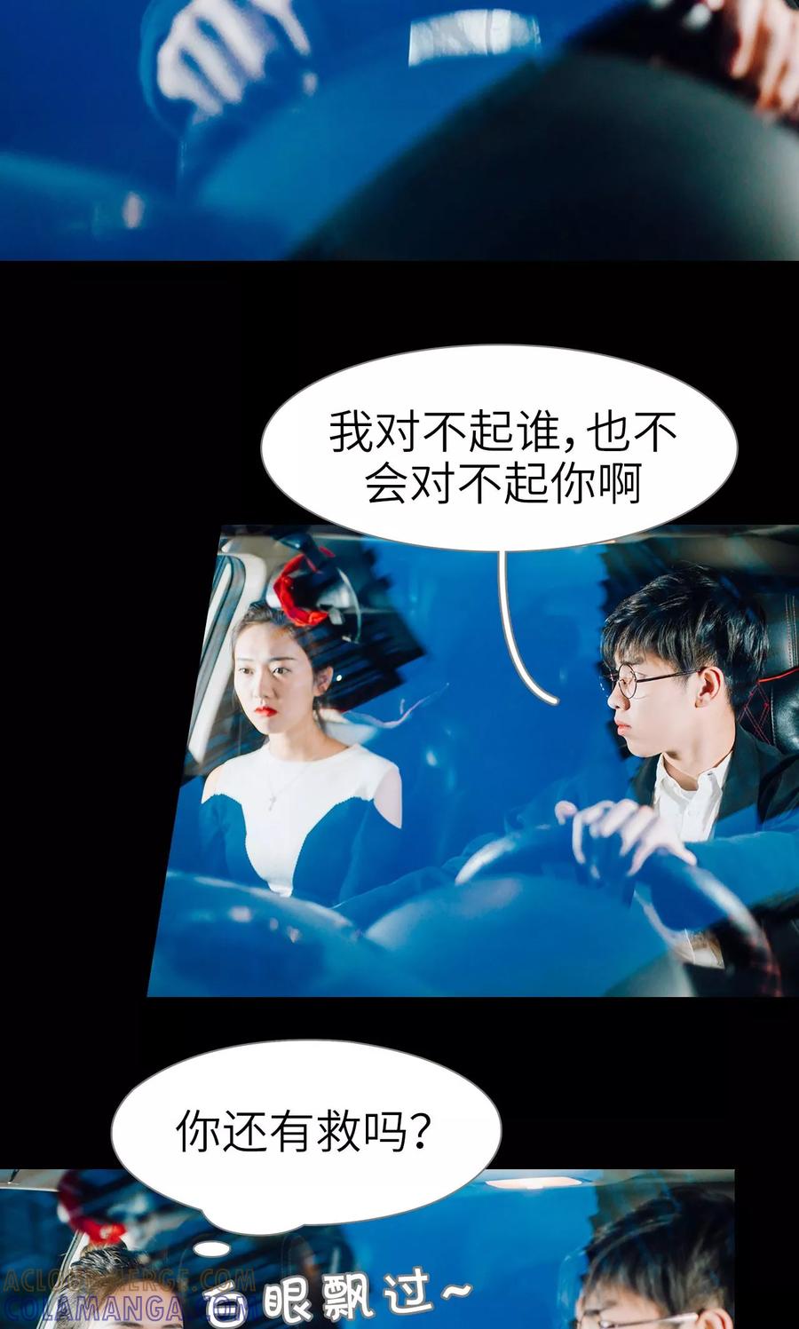 第14话-婚婚欲醉：前夫莫贪欢-剧能玩（第11张）