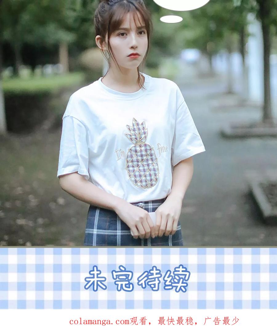 第14话-学霸，你逃不鸟了-剧能玩（第22张）