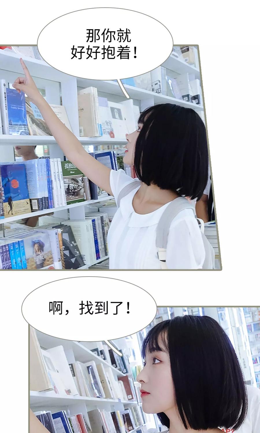 第14话-学霸，你逃不鸟了-剧能玩（第8张）