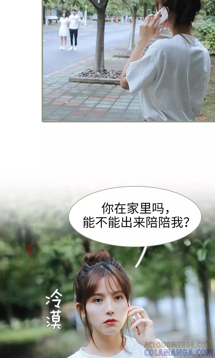 第14话-学霸，你逃不鸟了-剧能玩（第19张）