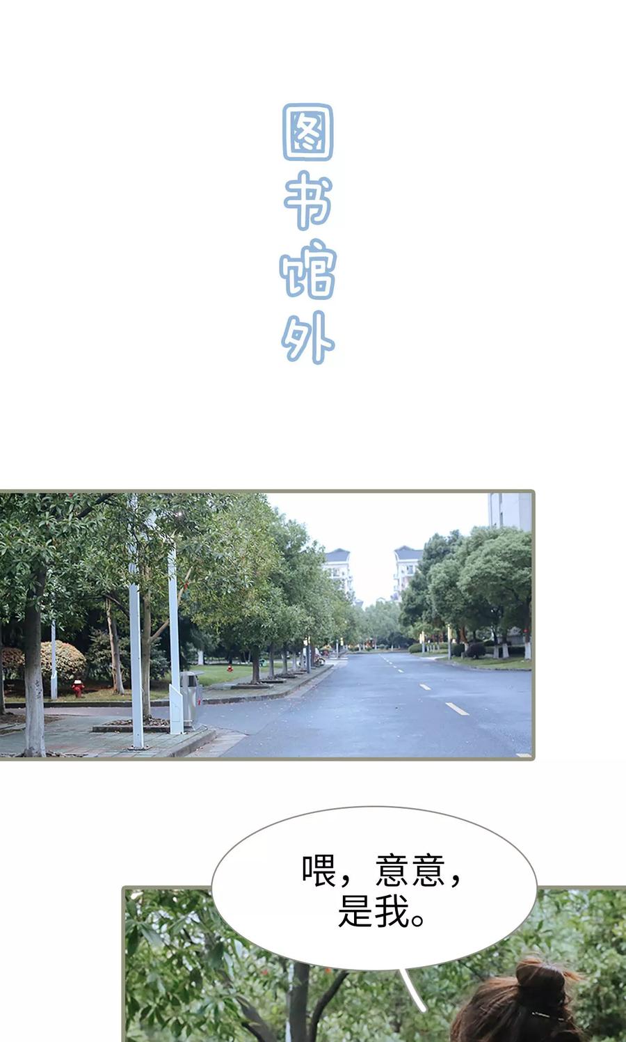 第14话-学霸，你逃不鸟了-剧能玩（第18张）