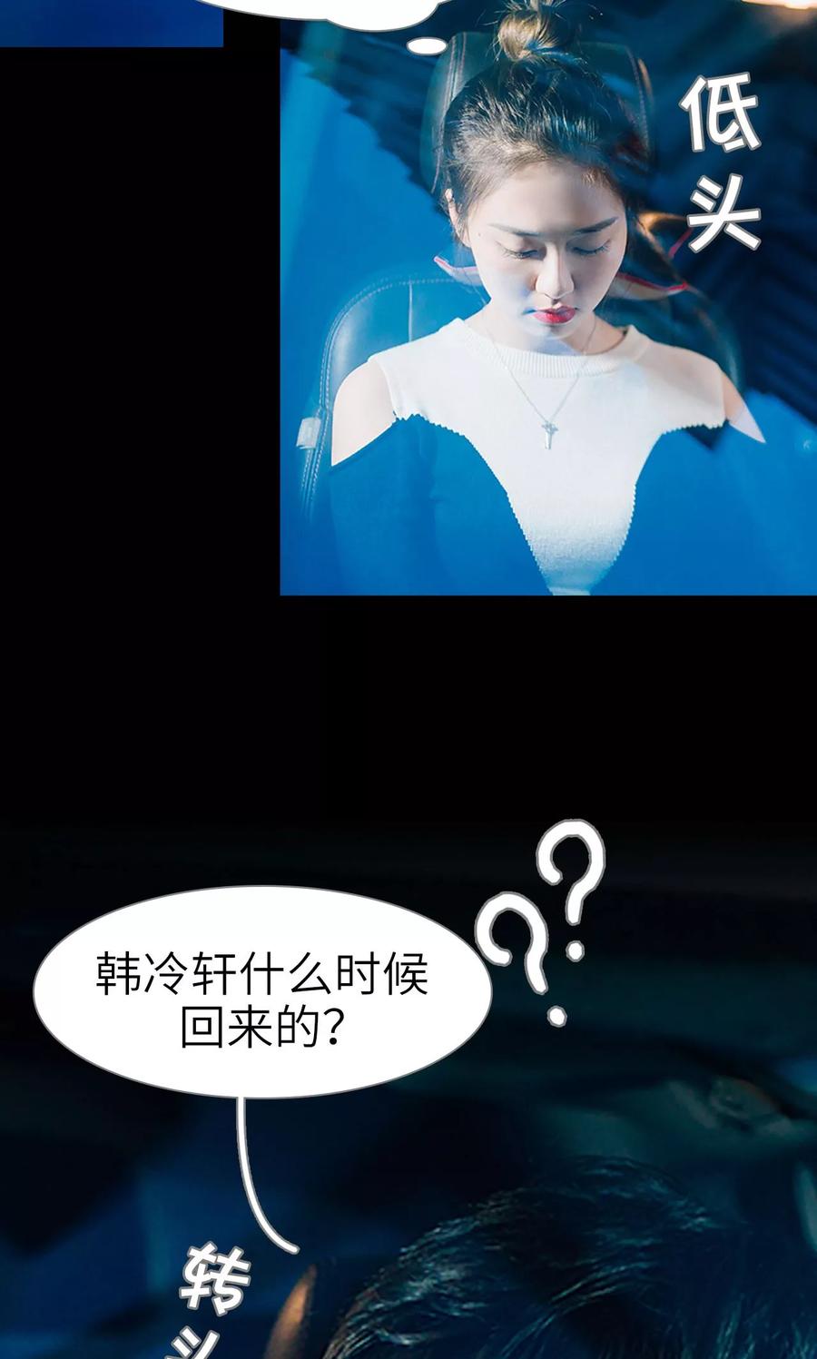 第14话-婚婚欲醉：前夫莫贪欢-剧能玩（第4张）