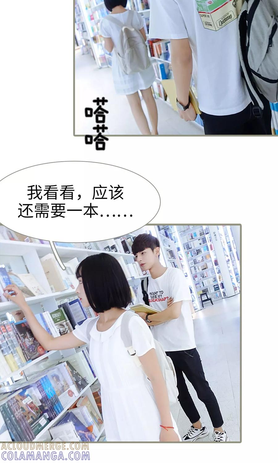 第14话-学霸，你逃不鸟了-剧能玩（第3张）