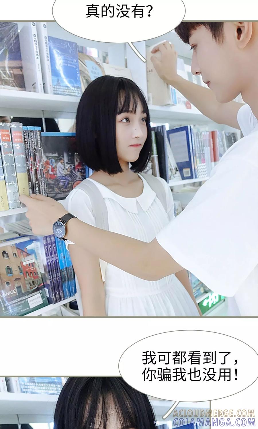 第14话-学霸，你逃不鸟了-剧能玩（第15张）