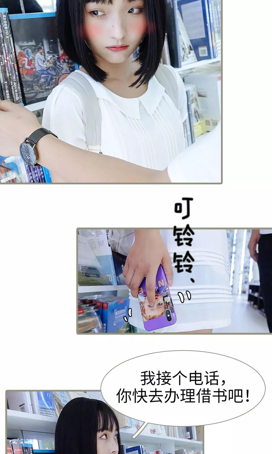 第14话-学霸，你逃不鸟了-剧能玩（第16张）