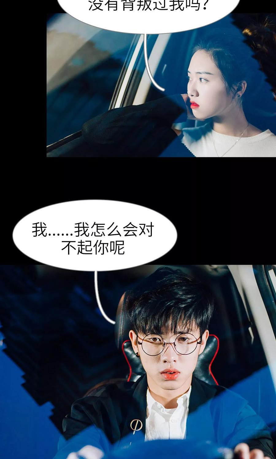 第14话-婚婚欲醉：前夫莫贪欢-剧能玩（第10张）