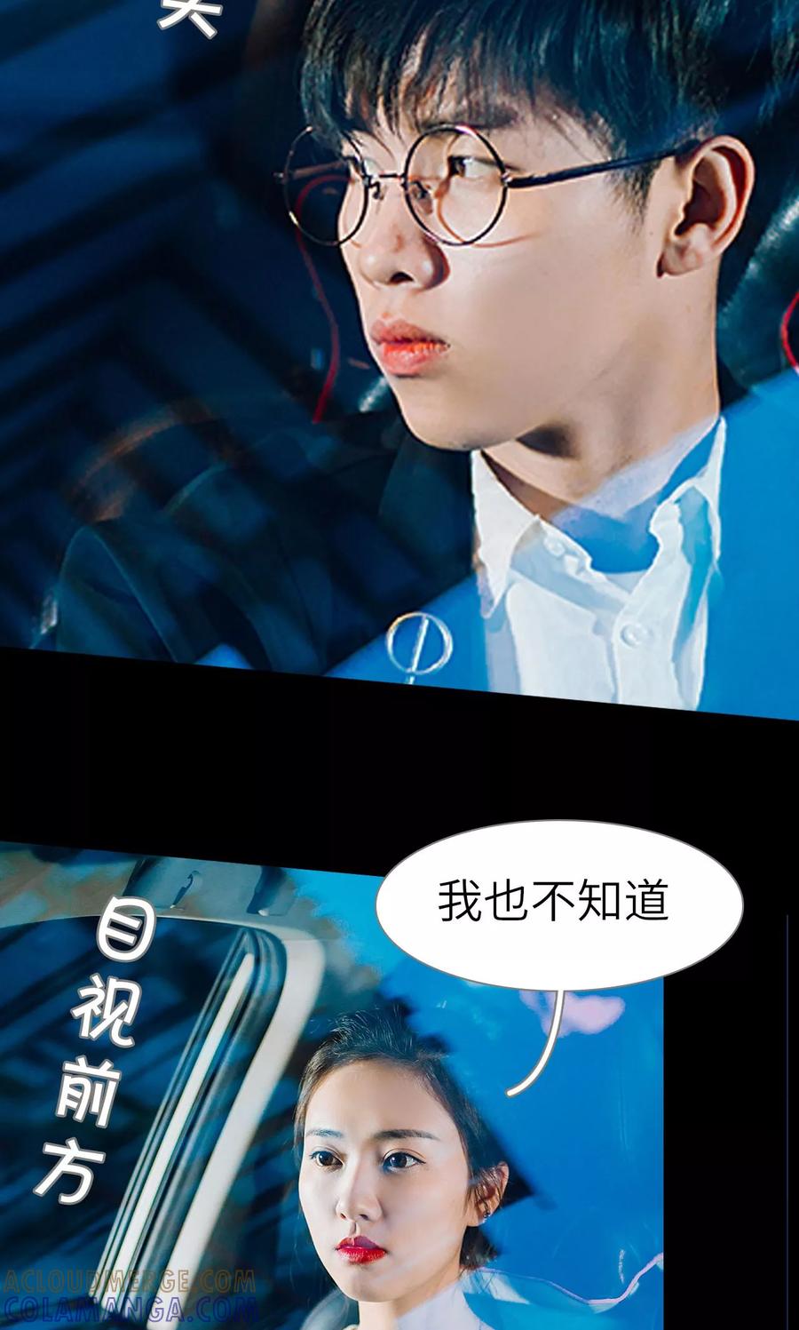第14话-婚婚欲醉：前夫莫贪欢-剧能玩（第5张）