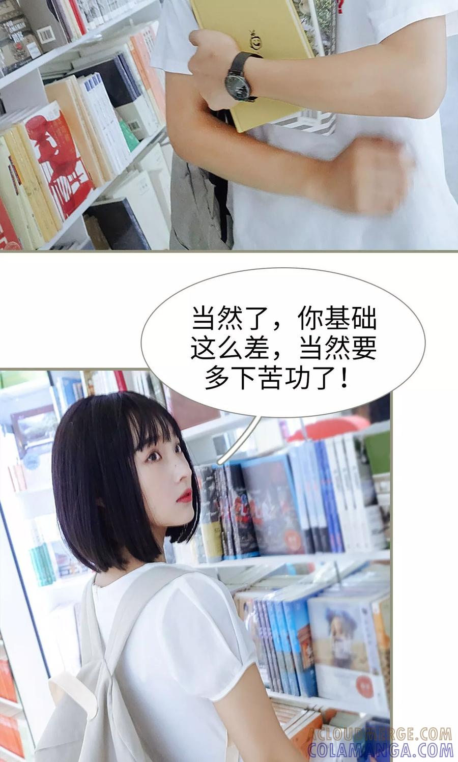 第14话-学霸，你逃不鸟了-剧能玩（第5张）