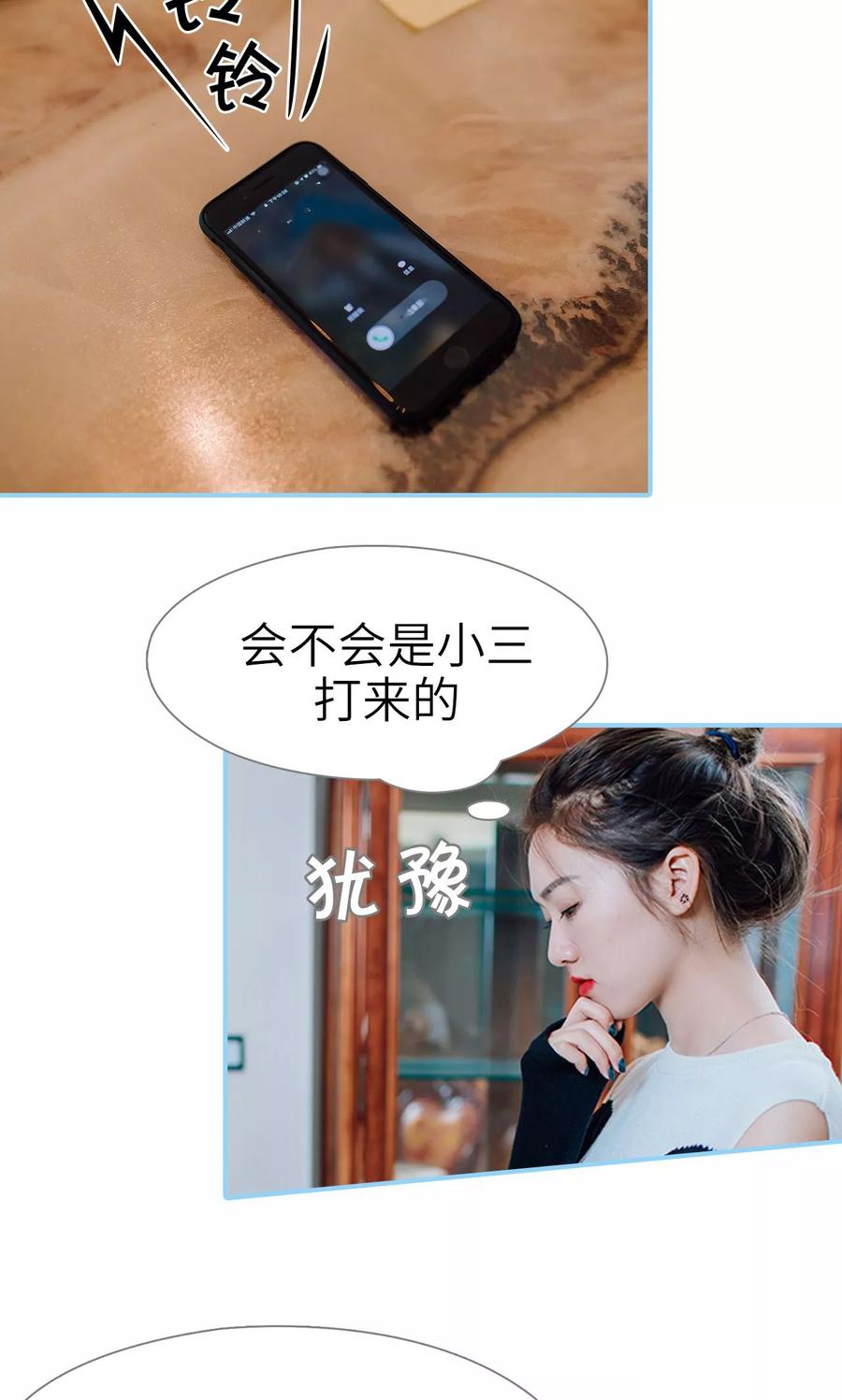第14话-婚婚欲醉：前夫莫贪欢-剧能玩（第20张）