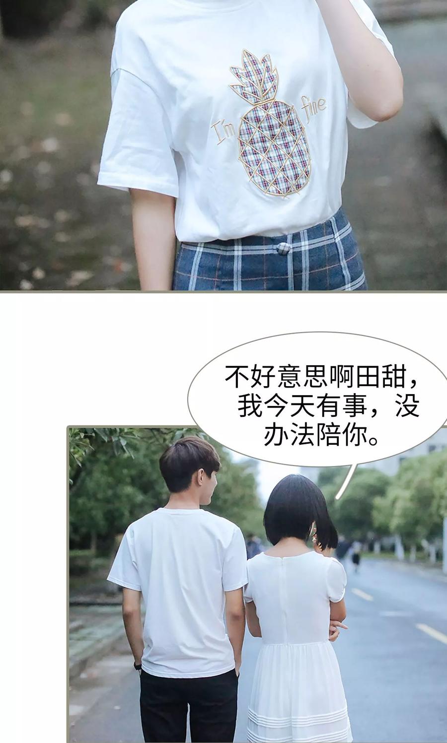 第14话-学霸，你逃不鸟了-剧能玩（第20张）