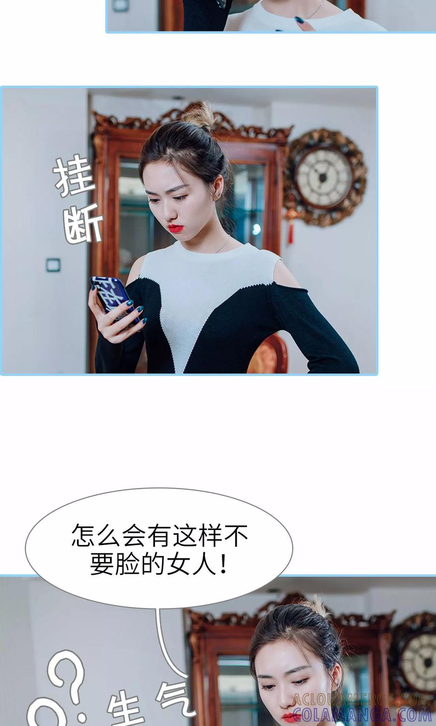 第14话-婚婚欲醉：前夫莫贪欢-剧能玩（第23张）
