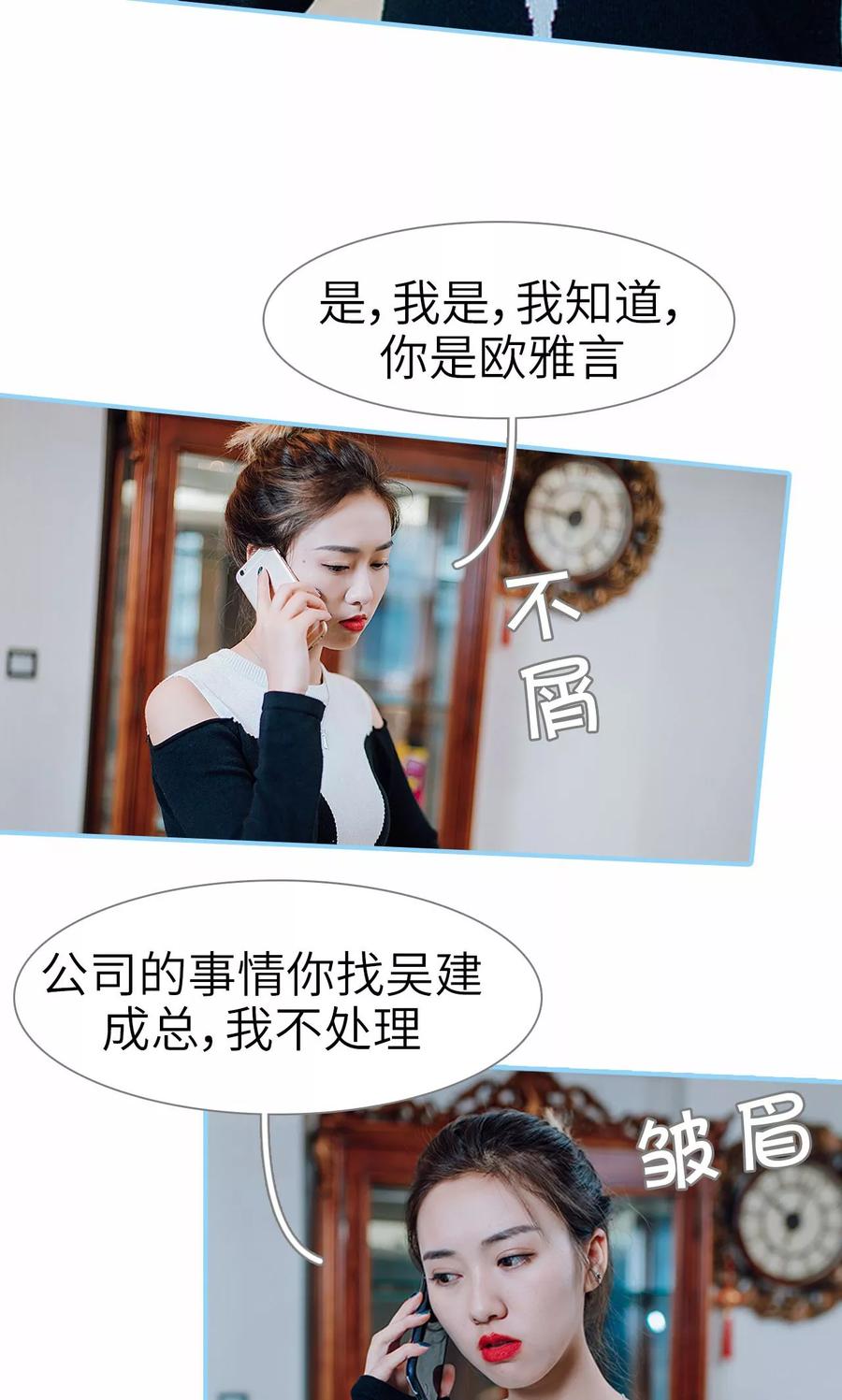第14话-婚婚欲醉：前夫莫贪欢-剧能玩（第22张）