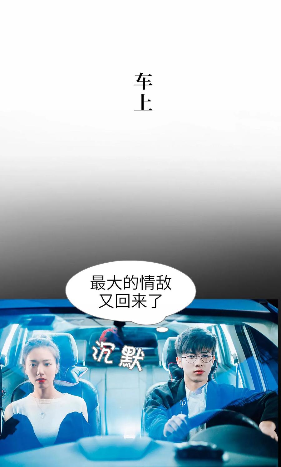 第14话-婚婚欲醉：前夫莫贪欢-剧能玩（第2张）