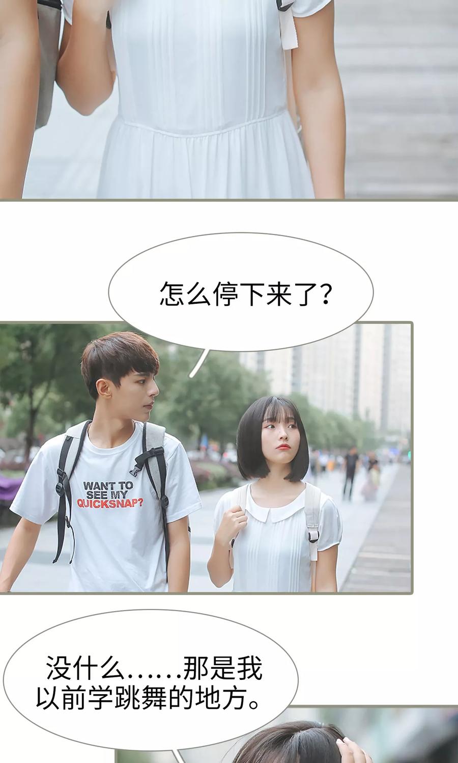 第15话-学霸，你逃不鸟了-剧能玩（第4张）